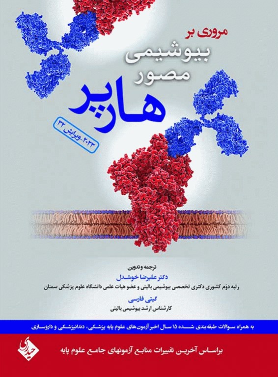 مروری بر بیوشیمی مصور هارپر 2023 دکتر علیرضا خوشدل