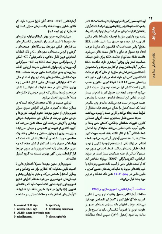 اصول طب داخلی هاریسون 2022 بیماری‌های روماتولوژی و دستگاه ایمنی