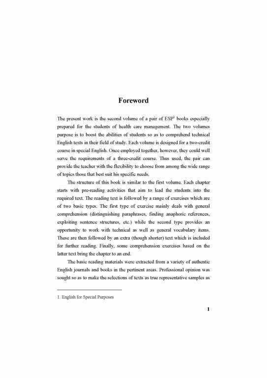 انگلیسی برای دانشجویان رشته مدیریت خدمات بهداشتی (2)