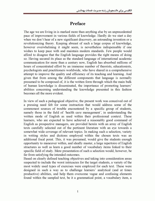 انگلیسی برای دانشجویان رشته مدیریت خدمات بهداشتی (1)