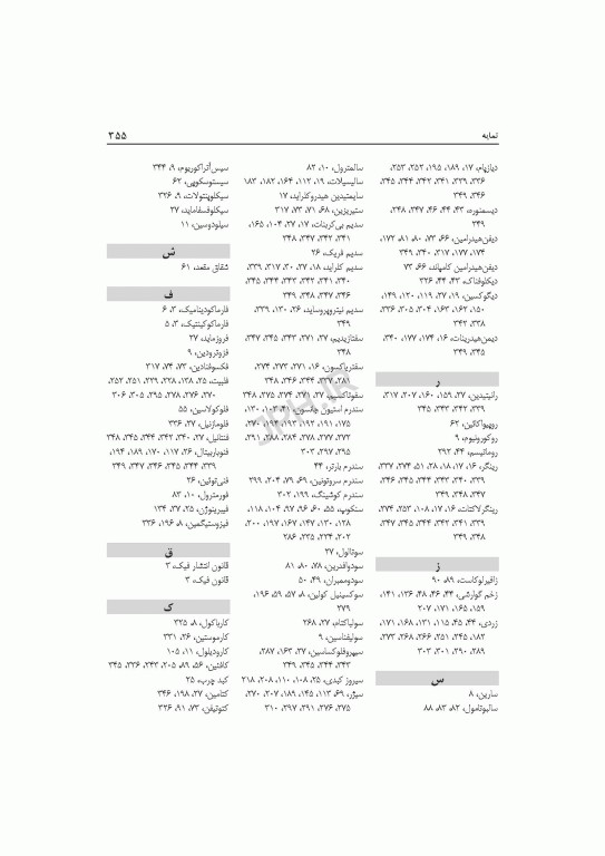 داروشناسی بالینی کاربردی برای پرستاران ویراست دوم