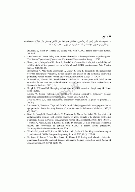 راهنمای خودمراقبتی در بیماری مزمن انسداد ریوی COPD دﮐﺘﺮ غفاری