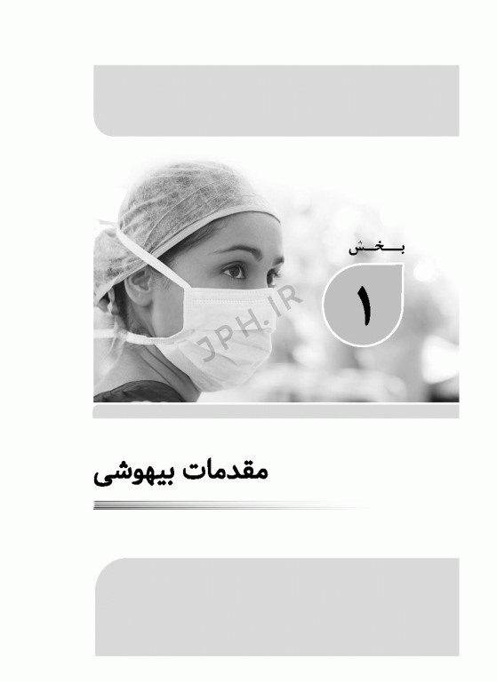 بانک آزمون جامع 2500 تست استخدامی هوشبری زهرا کریمیان