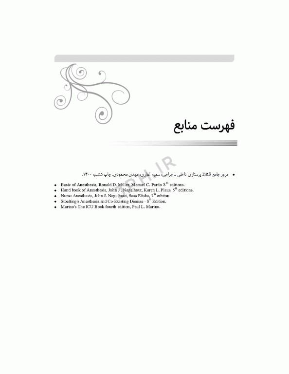 بانک آزمون جامع 2500 تست استخدامی هوشبری زهرا کریمیان