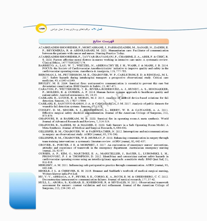 درسنامه‌ی پرستاری داخلی جراحی بزرگسالان و سالمندان جلد2