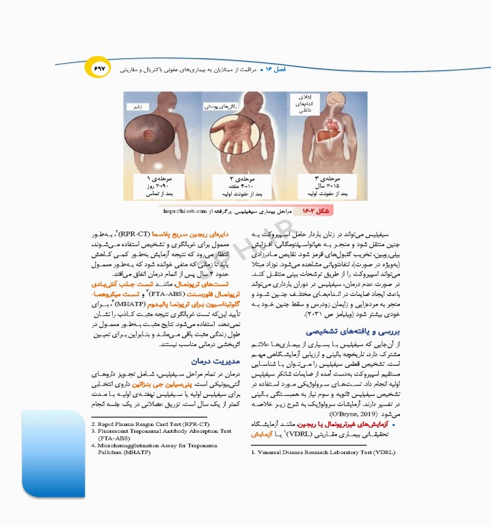 درسنامه‌ی پرستاری داخلی جراحی بزرگسالان و سالمندان جلد2