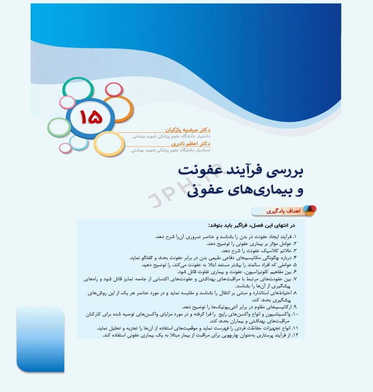 درسنامه‌ی پرستاری داخلی جراحی بزرگسالان و سالمندان جلد2