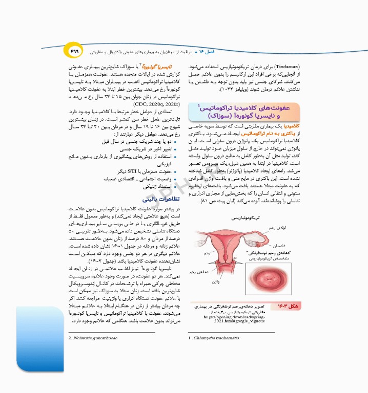 درسنامه‌ی پرستاری داخلی جراحی بزرگسالان و سالمندان جلد2