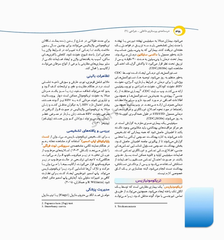 درسنامه‌ی پرستاری داخلی جراحی بزرگسالان و سالمندان جلد2