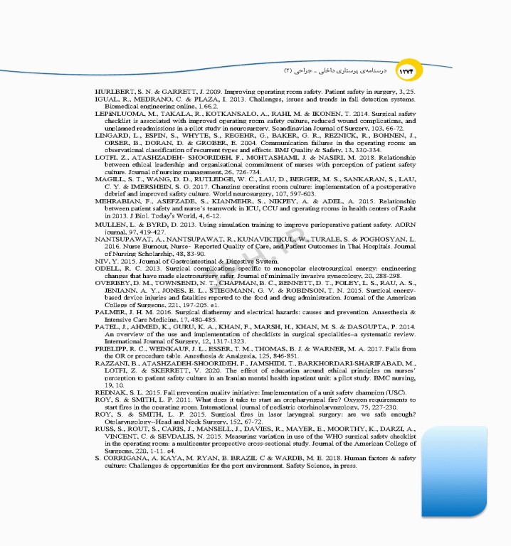 درسنامه‌ی پرستاری داخلی جراحی بزرگسالان و سالمندان جلد2