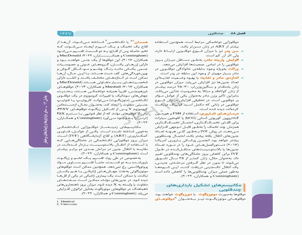 بارداری و زایمان سیمبر جلد 3 بارداری و زایمان غیرطبیعی ویراست دوم