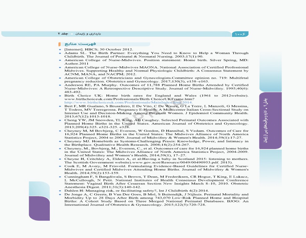 بارداری و زایمان دکتر سیمبر جلد2 لیبر، زایمان و پس از زایمان، مراقبت و اداره آن‌ها ویراست دوم