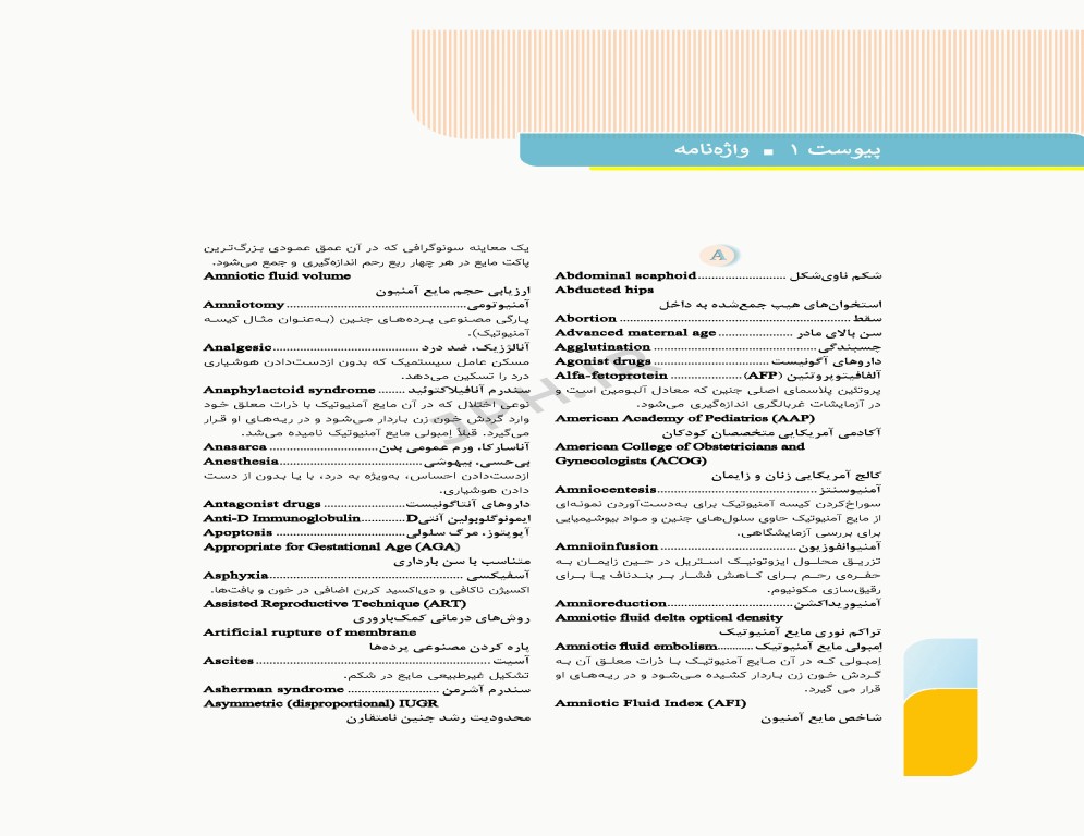 بارداری و زایمان سیمبر جلد 3 بارداری و زایمان غیرطبیعی ویراست دوم