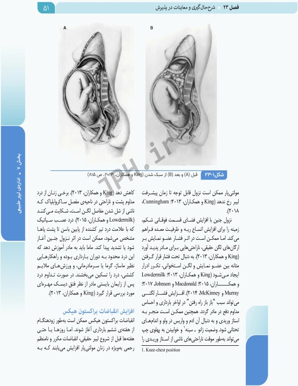 بارداری و زایمان دکتر سیمبر جلد2 لیبر، زایمان و پس از زایمان، مراقبت و اداره آن‌ها ویراست اول