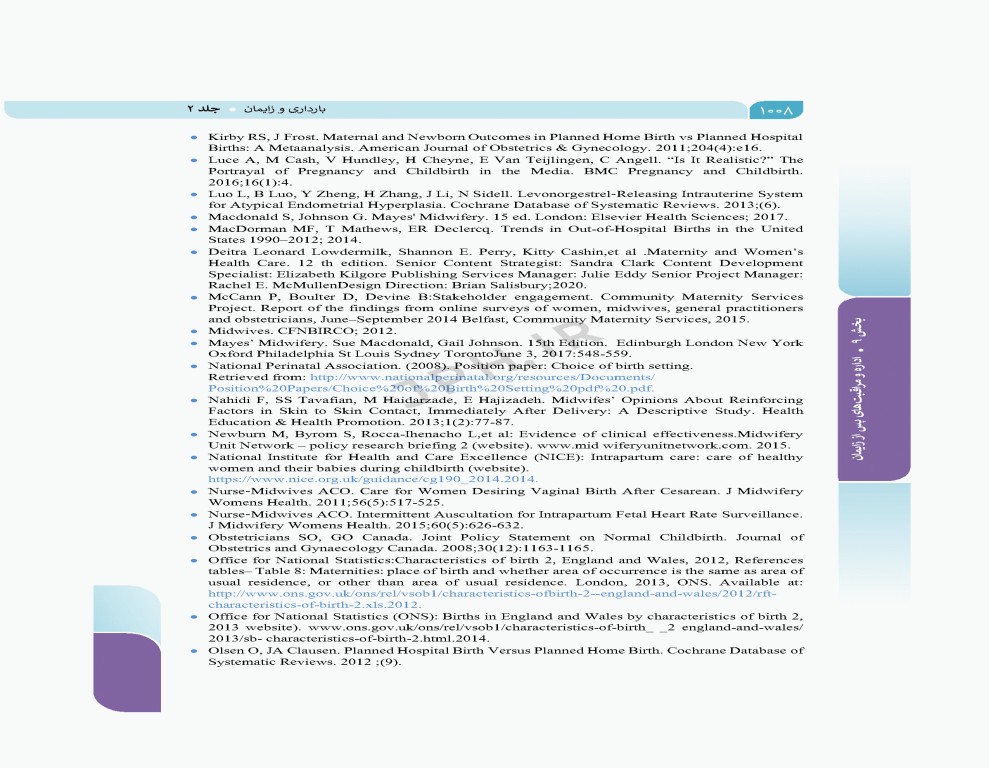 بارداری و زایمان دکتر سیمبر جلد2 لیبر، زایمان و پس از زایمان، مراقبت و اداره آن‌ها ویراست دوم