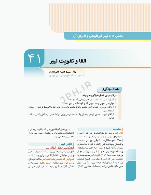 بارداری و زایمان سیمبر جلد 3 بارداری و زایمان غیرطبیعی ویراست دوم