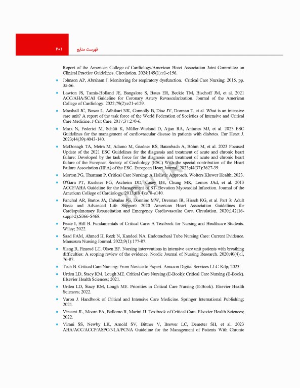 مراقبت‌های جامع پرستاری در بخش‌های مراقبت‌ ویژه قلبی، تنفسی، کلیوی