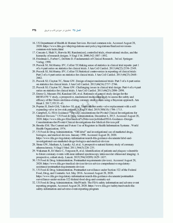 اقدامات تهاجمی قلبی عروقی 2023، راهنمای پرسنل کت لب