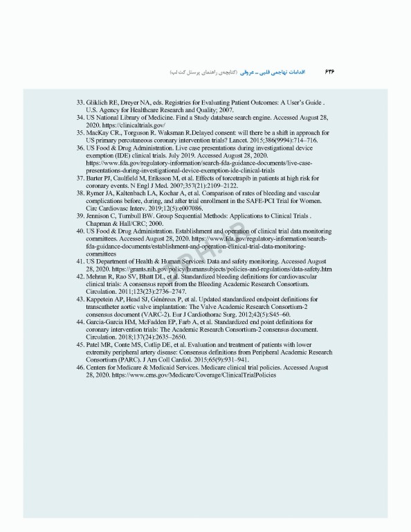 اقدامات تهاجمی قلبی عروقی 2023، راهنمای پرسنل کت لب