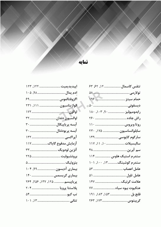 گام‌های سریع برای پرستاری اورژانس 2022