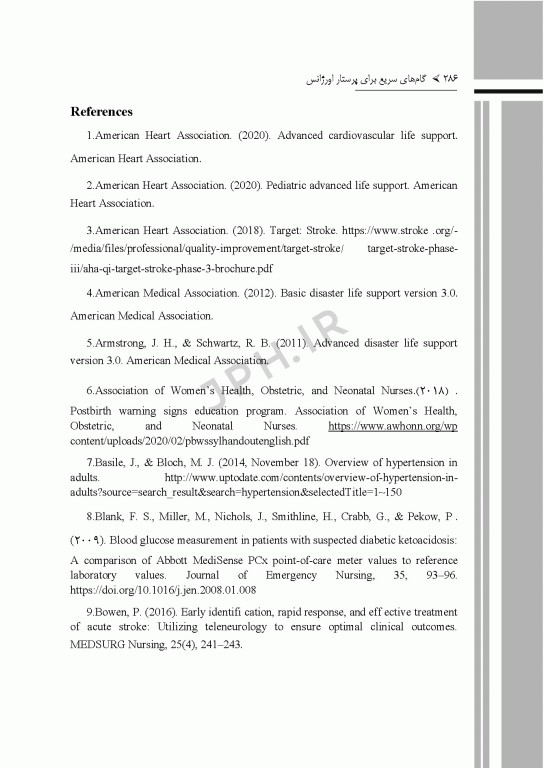 گام‌های سریع برای پرستاری اورژانس 2022