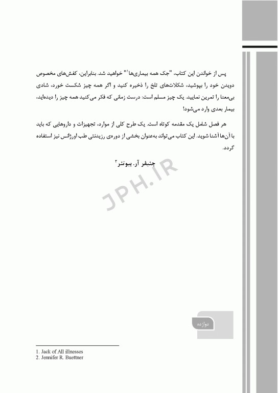 گام‌های سریع برای پرستاری اورژانس 2022