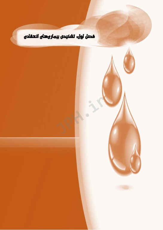 از تشخیص آزمایشگاهی تا درمان بیماری‌های انعقادی