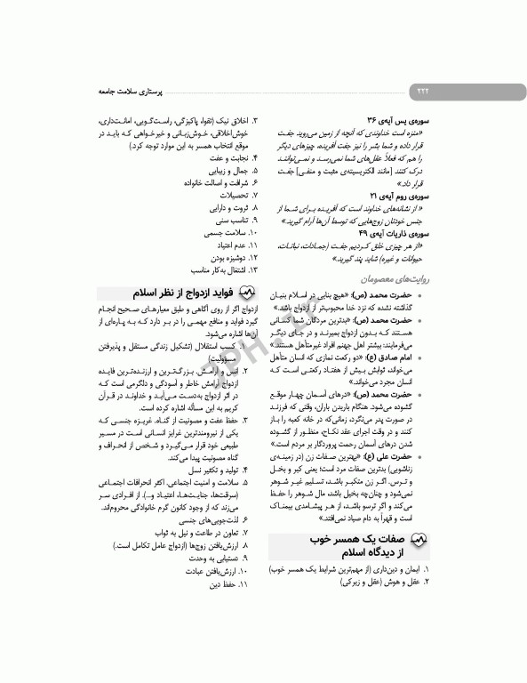 پرستاری سلامت جامعه دکتر ایلدرآبادی