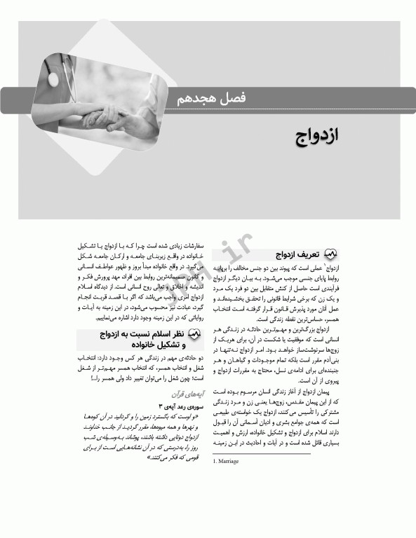 پرستاری سلامت جامعه دکتر ایلدرآبادی