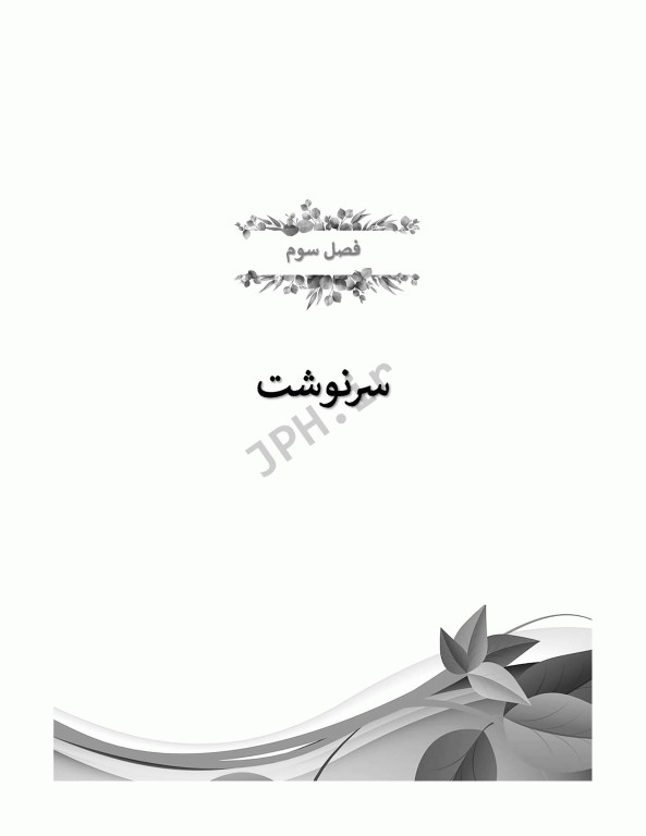 تاریخ تالش تالیف علی عبدلی ویراست سوم