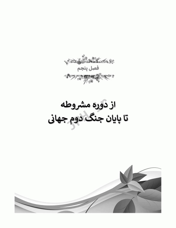 تاریخ تالش تالیف علی عبدلی ویراست سوم