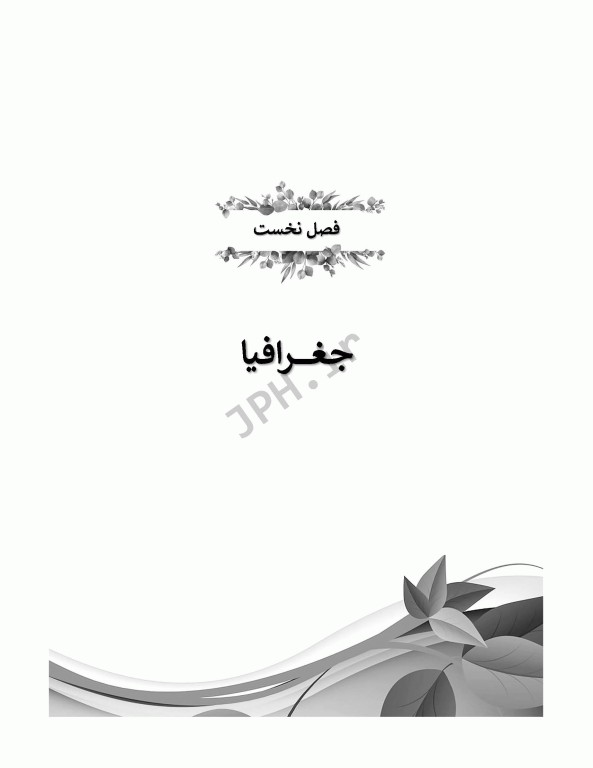 تاریخ تالش تالیف علی عبدلی ویراست سوم