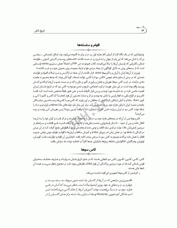 تاریخ تالش تالیف علی عبدلی ویراست سوم