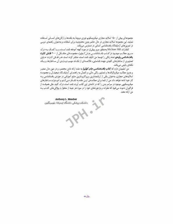 بافت‌شناسی پایه جان‌ کوئیرا 2024