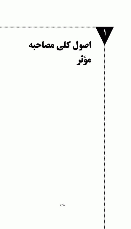 راهنمای عملی مصاحبه روان‌پزشکی 2023 دانیل کارلات