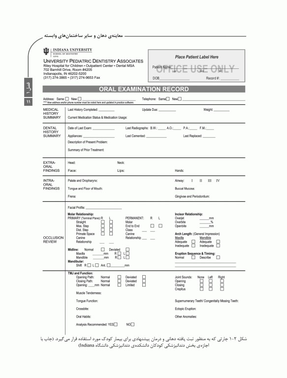 خلاصه کتاب Book Brief دندانپزشکی کودک و نوجوان مک دونالد 2022