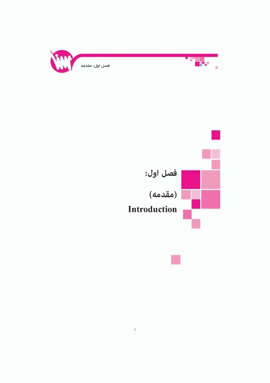 مروری جامع بر اقتصاد مراقبت سلامت شرمن فولند