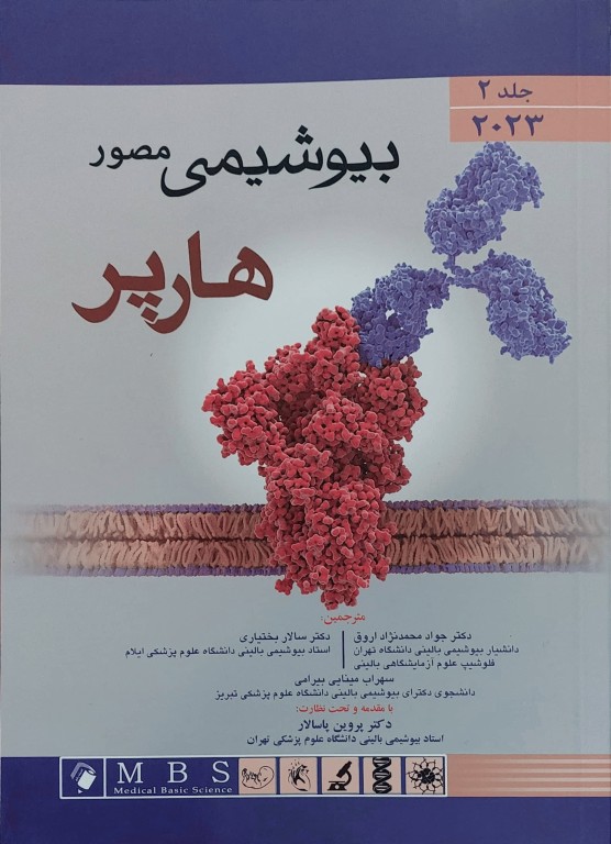بیوشیمی مصور هارپر 2023 دکتر پاسالار جلد2