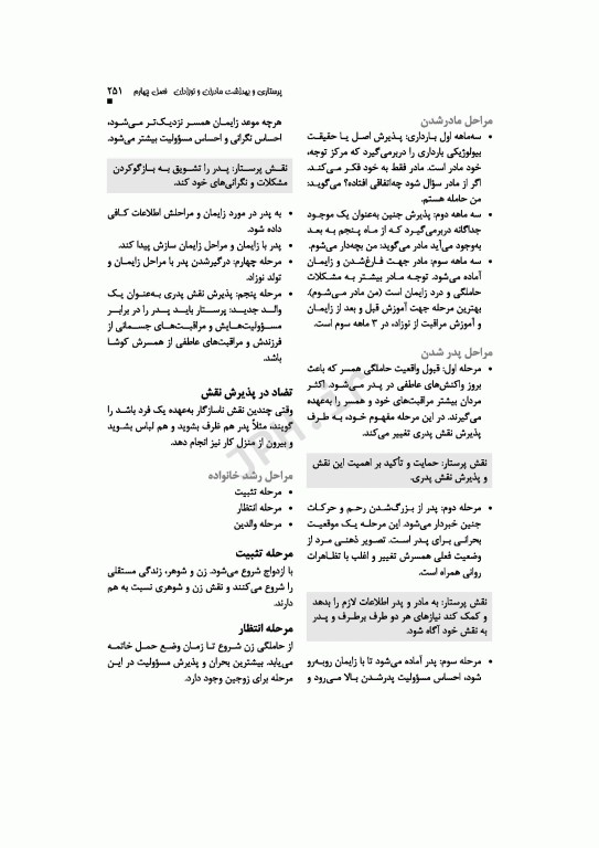 نکات طلایی ارشد پرستاری دکتر شوکتی