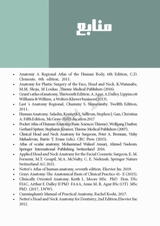 فتوآناتومی سر و گردن