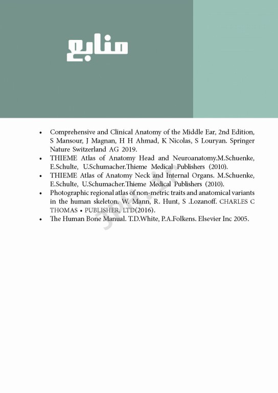 فتوآناتومی سر و گردن