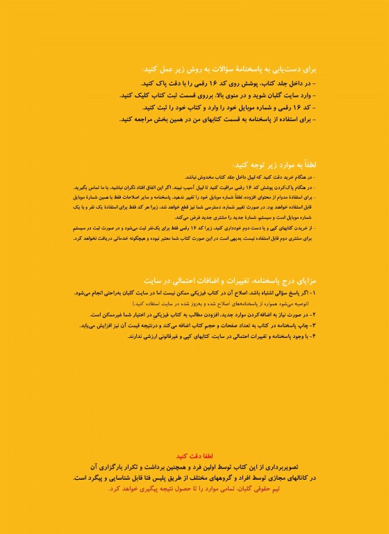 درسنامه جامع آزمون محور مامایی گلبان مباحث روانپزشکی