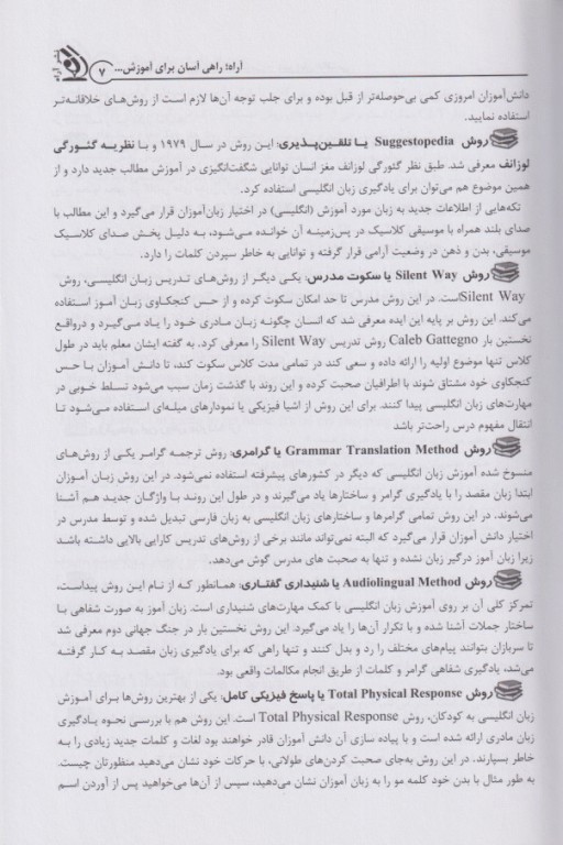 استخدامی دبیر زبان‌ انگلیسی آموزش و پرورش