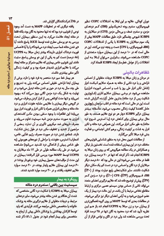 اصول طب داخلی هاریسون 2022 بیماری‌های کلیه و مجاری ادراری