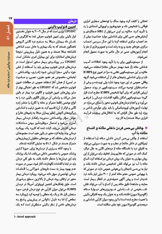 اصول طب داخلی هاریسون 2022 بیماری‌های کلیه و مجاری ادراری