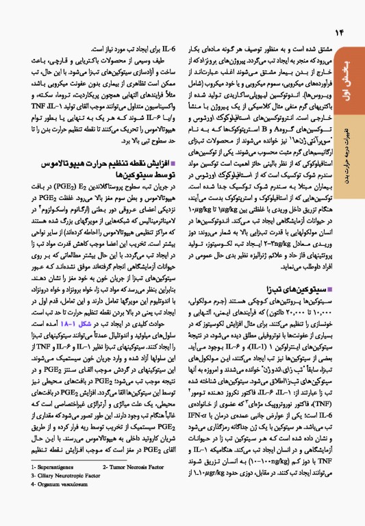 اصول طب داخلی هاریسون 2022 بیماری‌های عفونی (باکتریال)