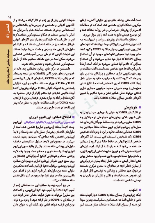 اصول طب داخلی هاریسون 2022 بیماری‌های کلیه و مجاری ادراری