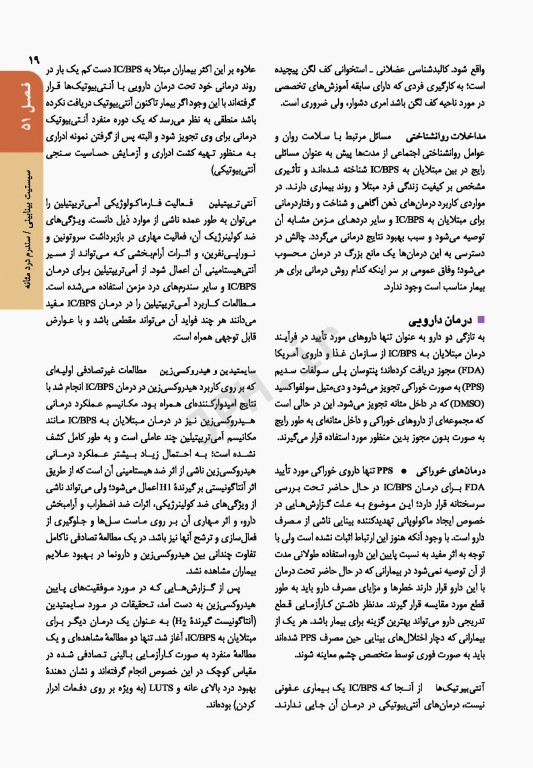 اصول طب داخلی هاریسون 2022 بیماری‌های کلیه و مجاری ادراری