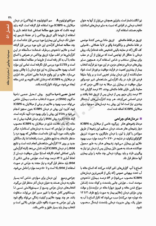 اصول طب داخلی هاریسون 2022 بیماری‌های کلیه و مجاری ادراری