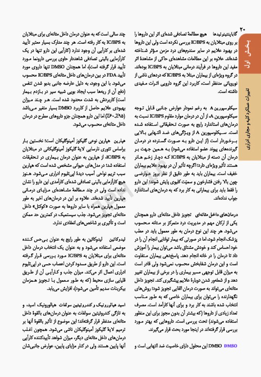 اصول طب داخلی هاریسون 2022 بیماری‌های کلیه و مجاری ادراری